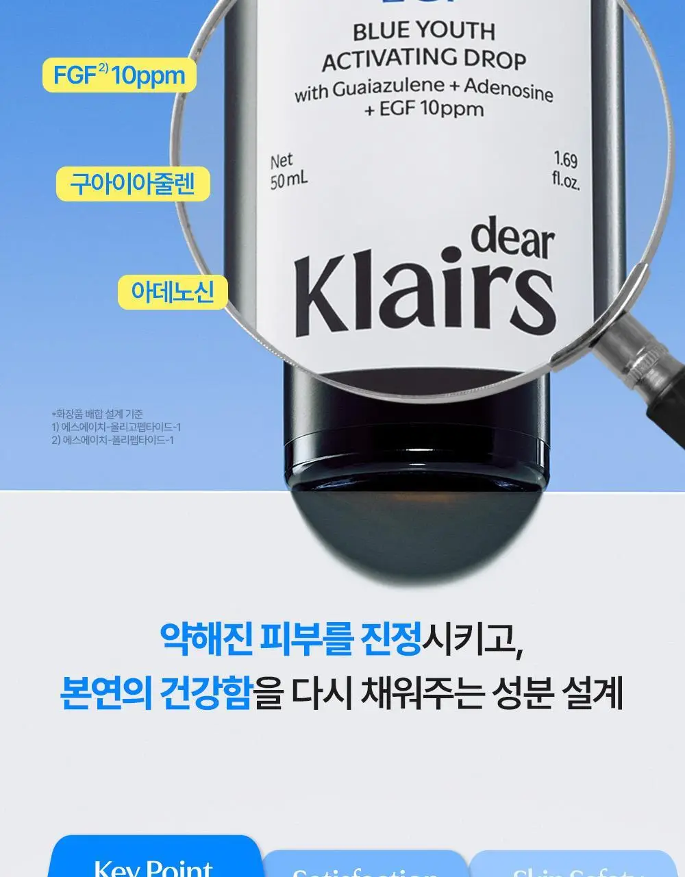 [리락쿠마 콜라보/진정1등] 클레어스 블루 유스 액티베이팅 드롭 50ml 한정기획 (+리락쿠마 파우치) 상세페이지 22